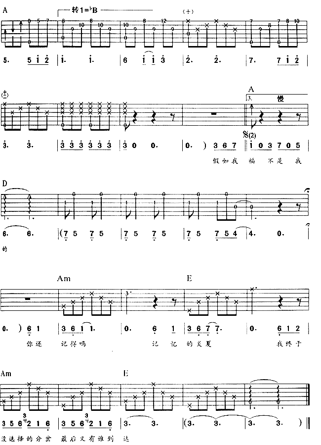 爱吉他谱第3页