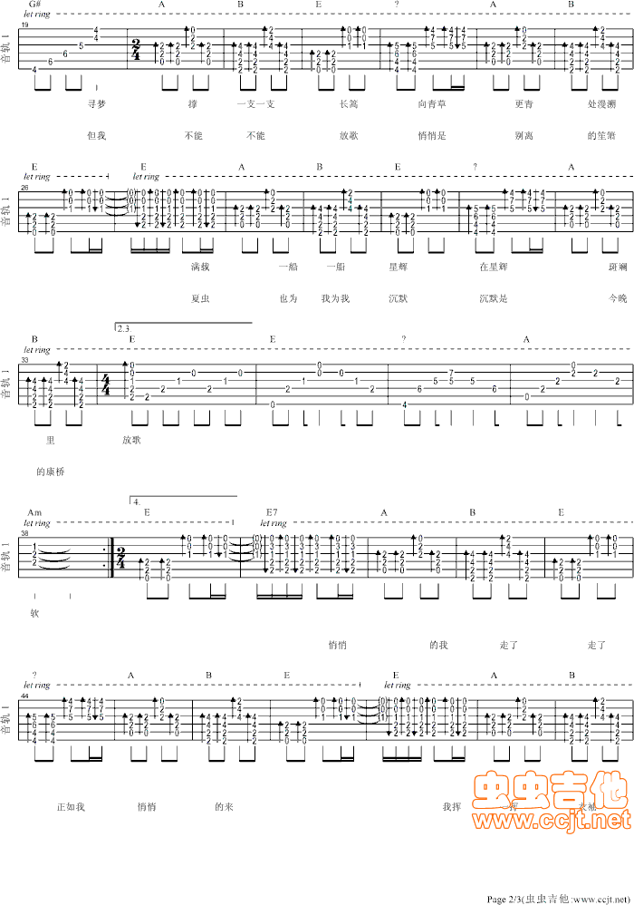 林宥嘉-再别康桥吉他谱第2页
