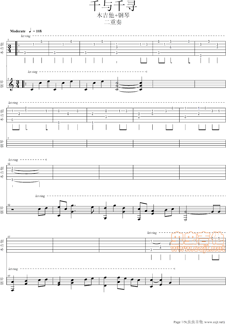 千与千寻吉他谱第1页