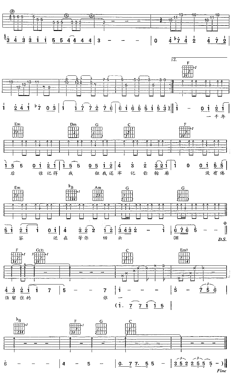 镇守爱情吉他谱第4页