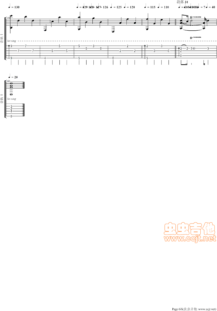 卡农吉他谱第6页