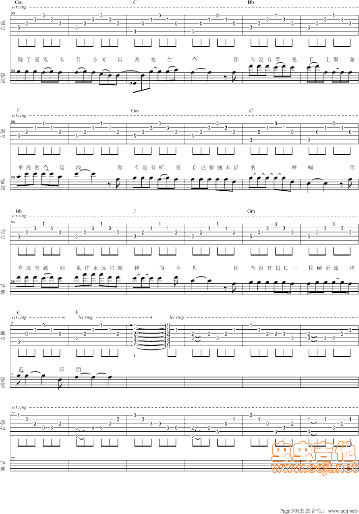 《硬幣吉他譜》_汪峰_和絃譜_f調_吉他圖片譜5張 | 吉他譜大全