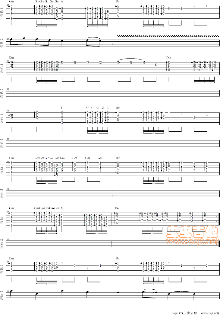 旧欢如梦吉他谱第3页