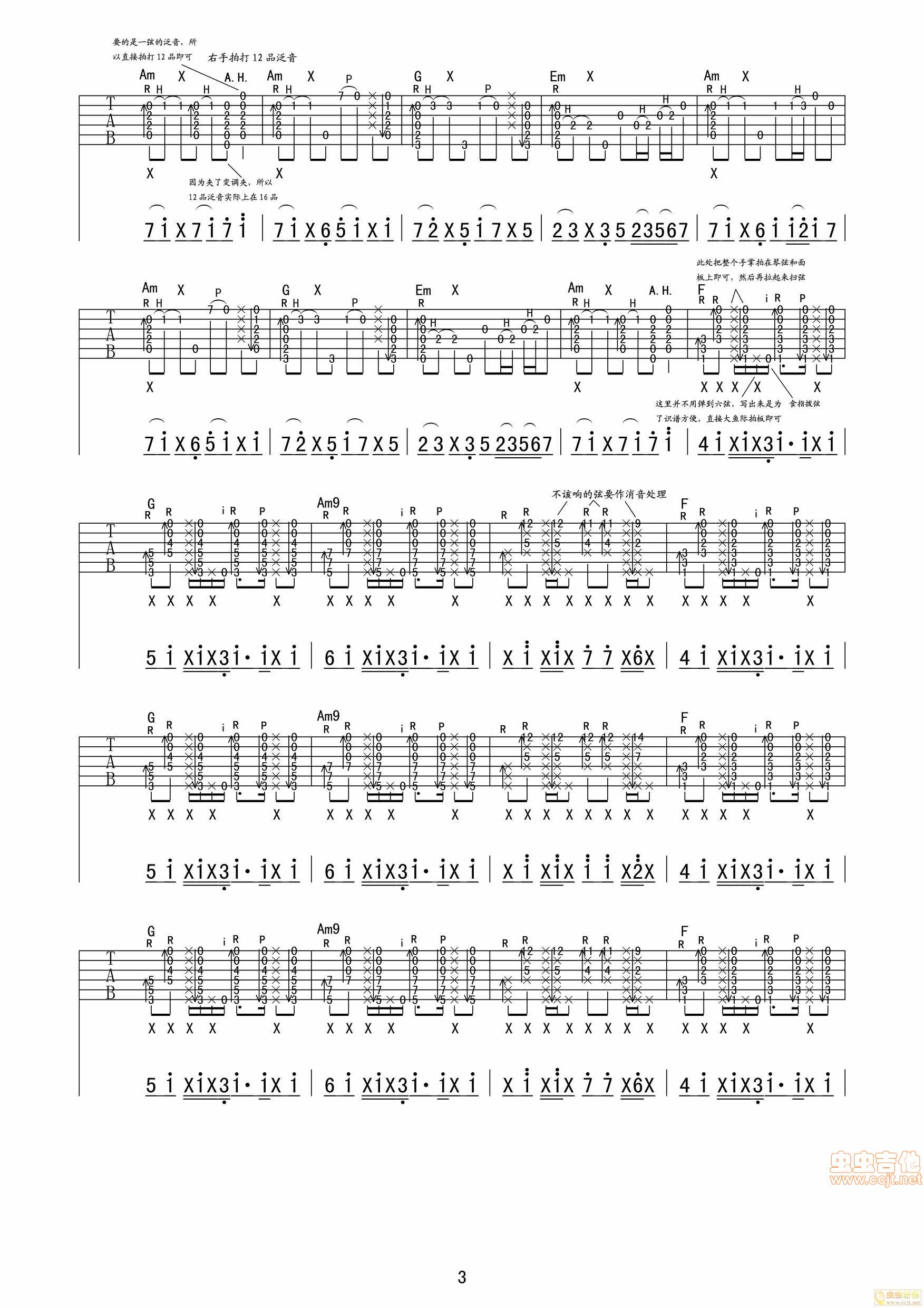 无题吉他谱第3页