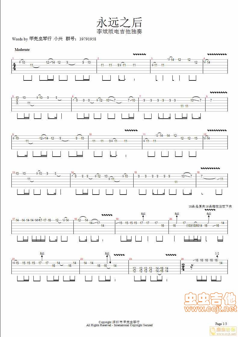 永远之后吉他谱第1页