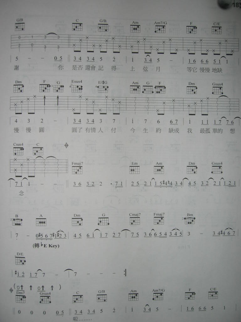 《上玄月》吉他谱第3页