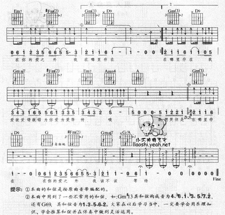 哭不出来吉他谱第2页