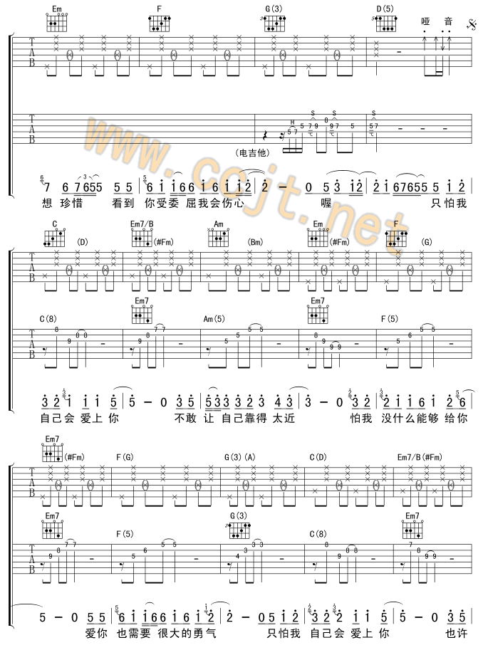 情非得已吉他谱第2页