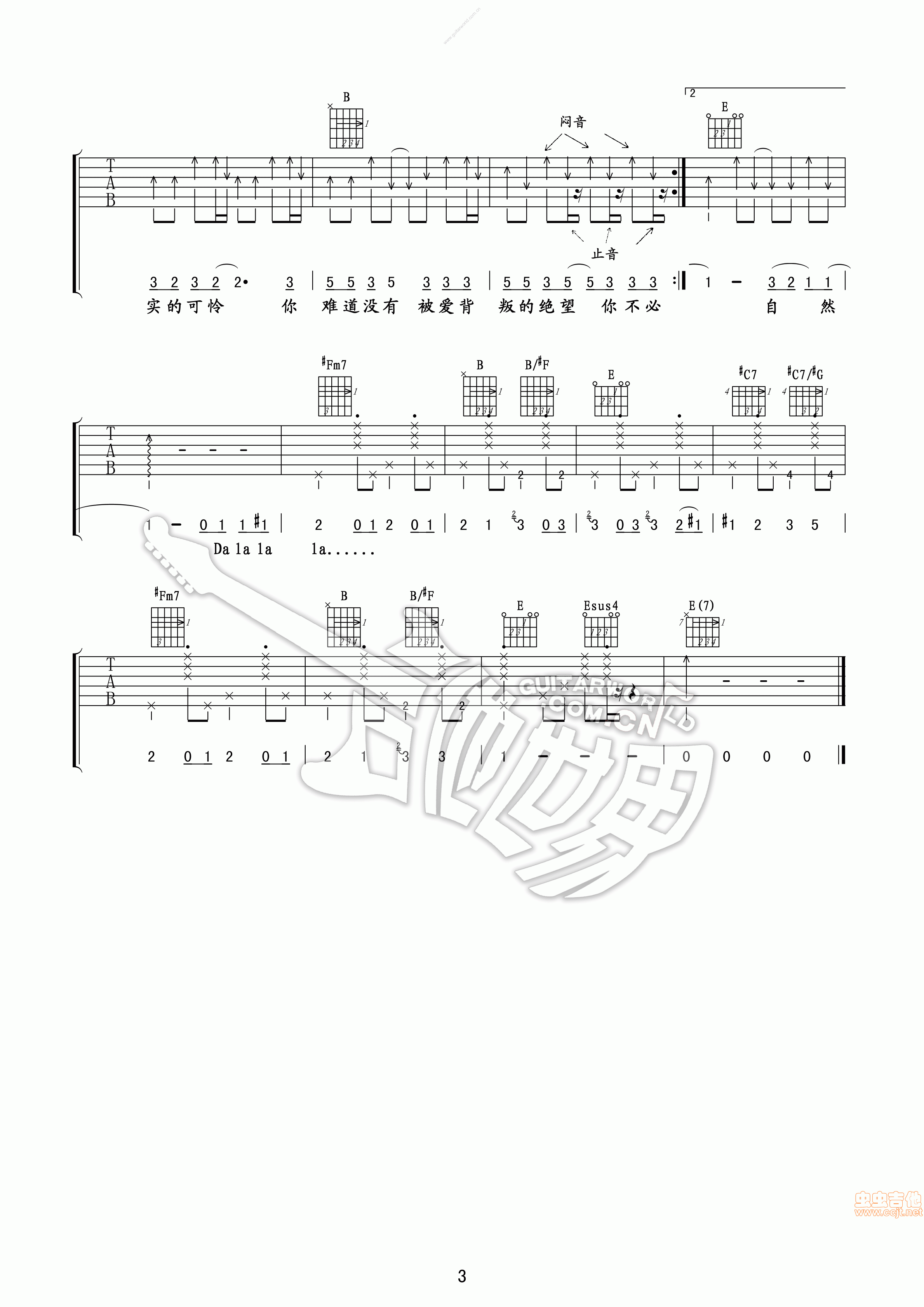 爱要坦荡荡吉他谱第3页