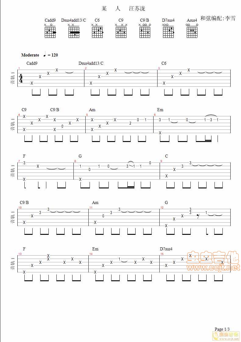 某人吉他谱第1页