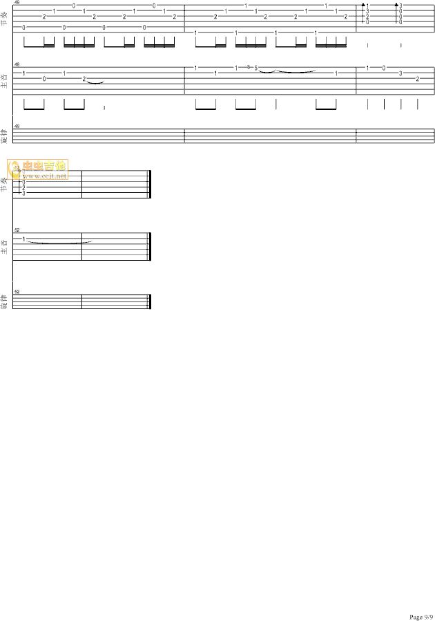 掌心吉他谱第9页