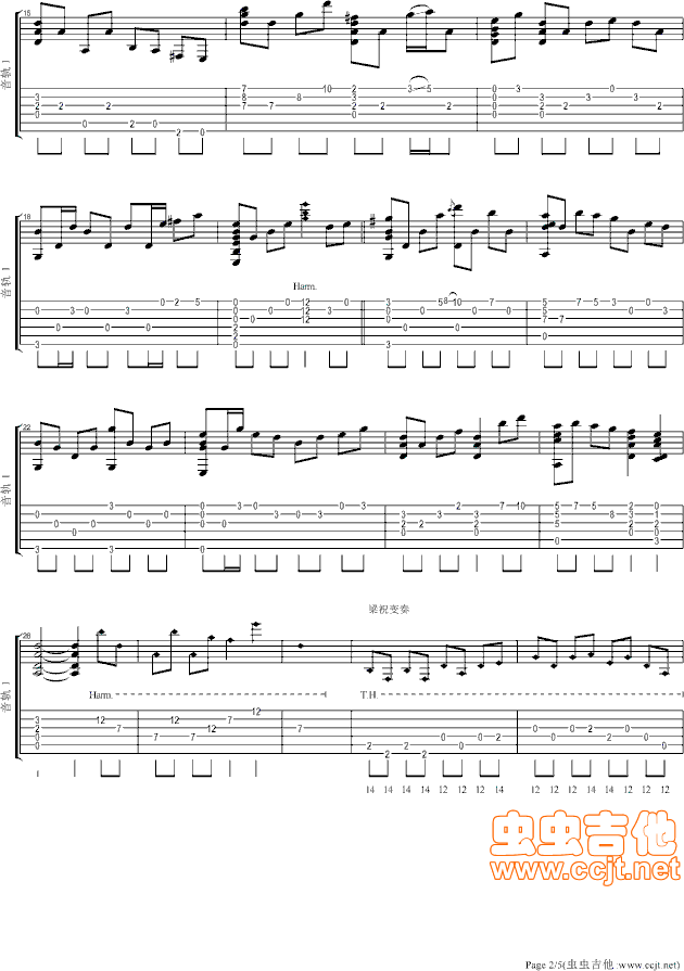 梁祝吉他谱第2页