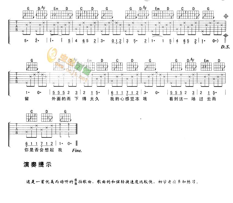 过云雨吉他谱第2页