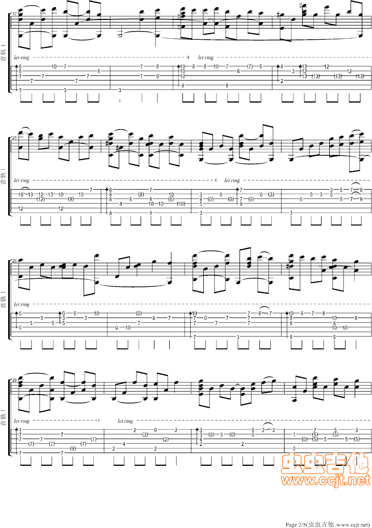 永远の一瞬吉他谱第2页