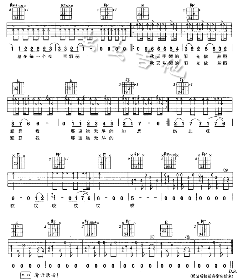 青鸟吉他谱第2页