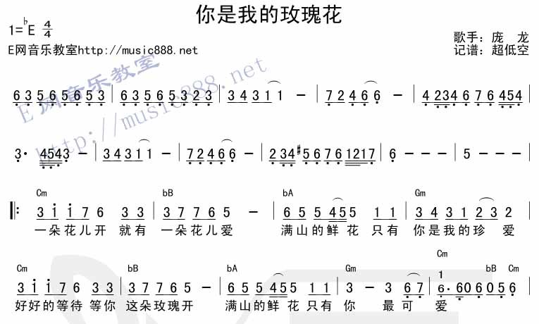 你是我的玫瑰花吉他谱第1页