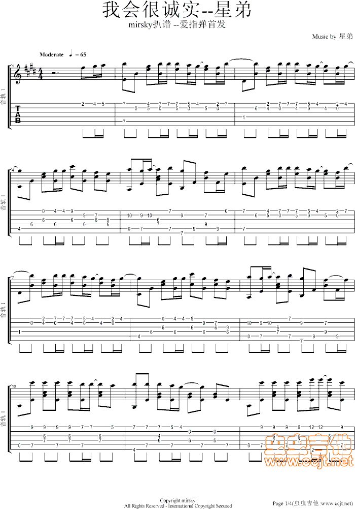 我会很诚实吉他谱第1页