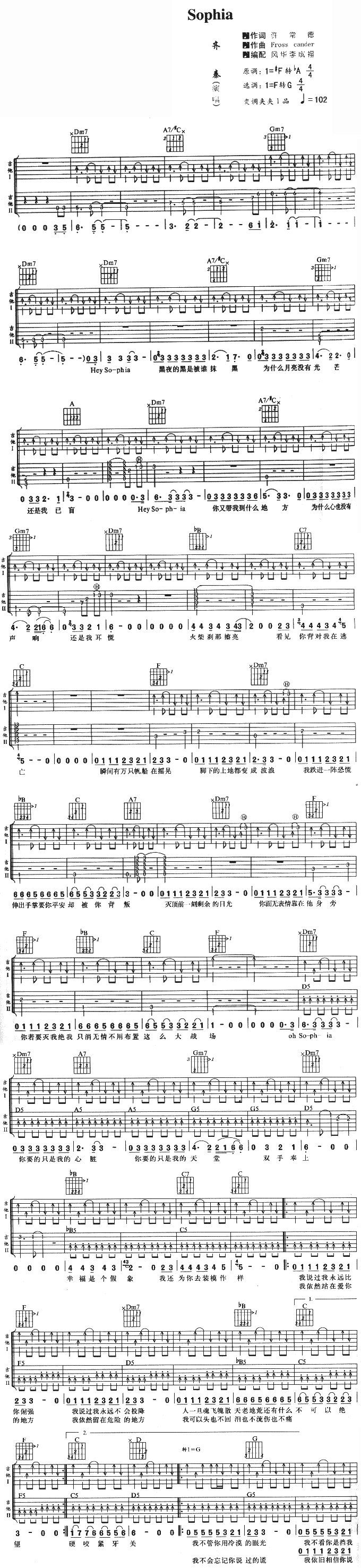 Sophia吉他谱第1页