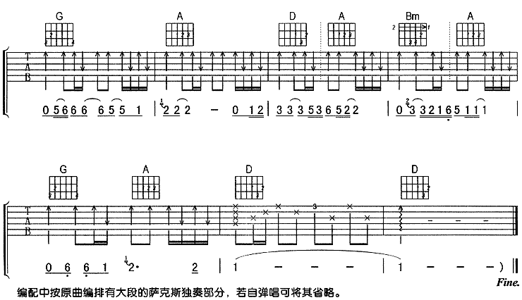 因寂寞吉他谱第4页