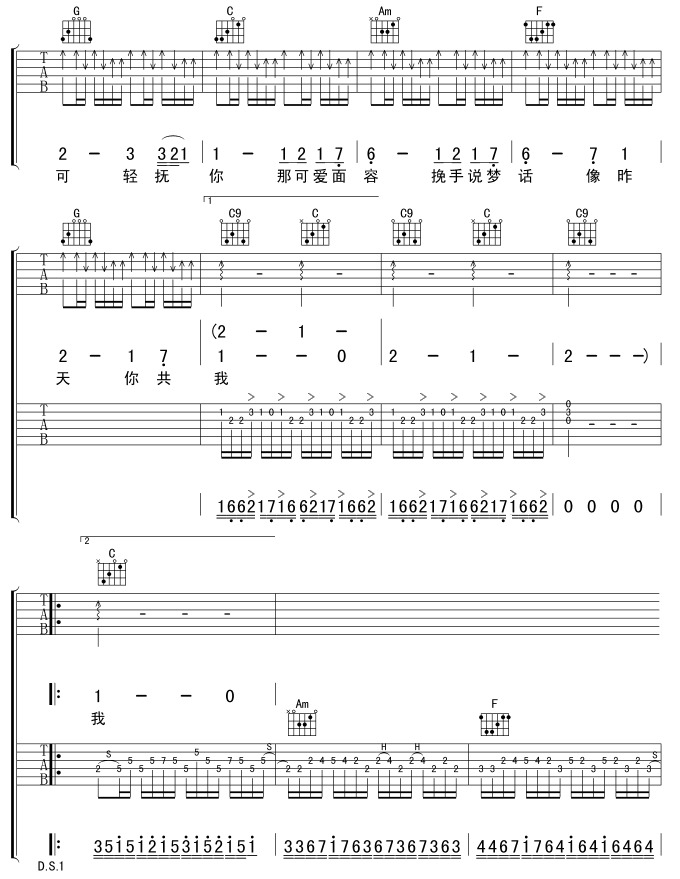 喜欢你吉他谱第3页