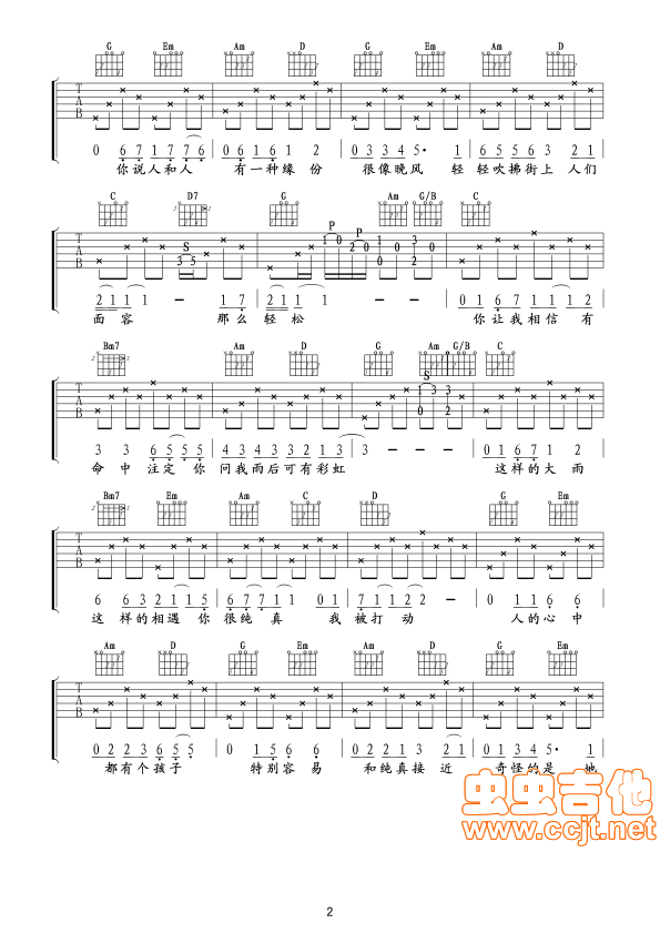 命中注定吉他谱第2页