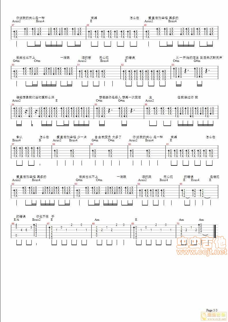 微加幸福吉他谱第3页
