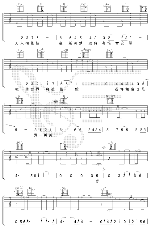 世界未日吉他谱第5页