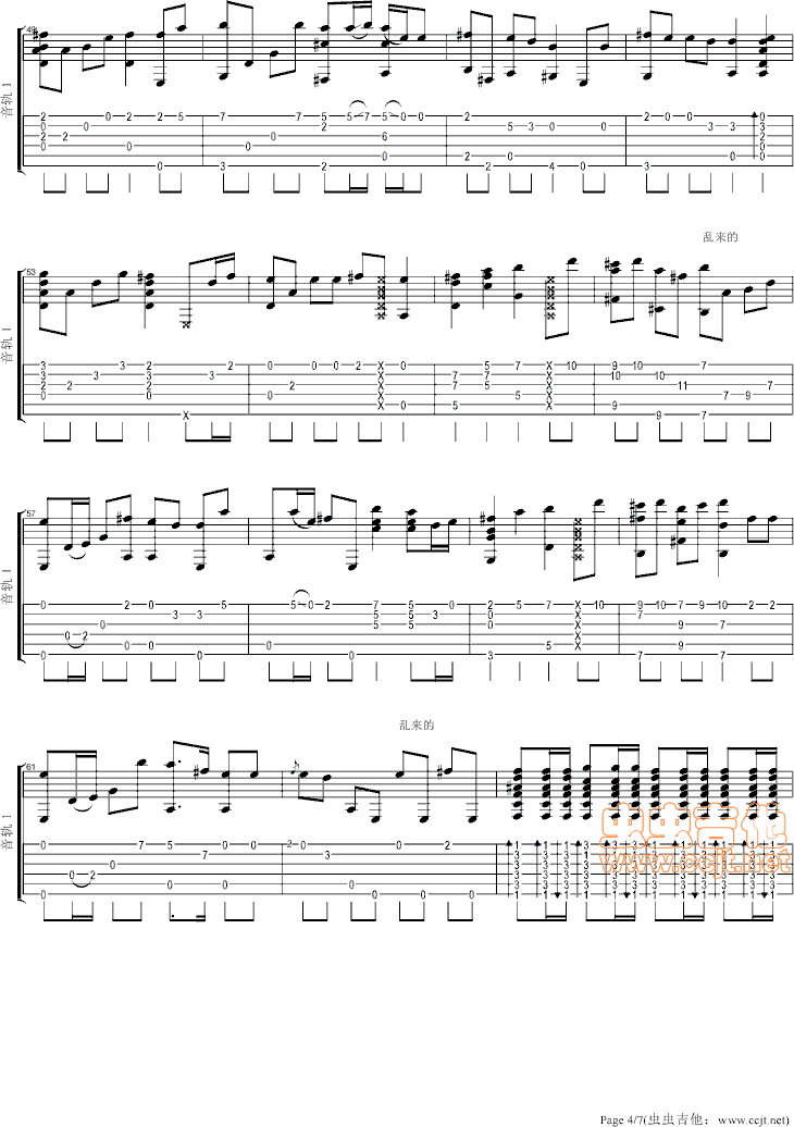 风车吉他谱第4页