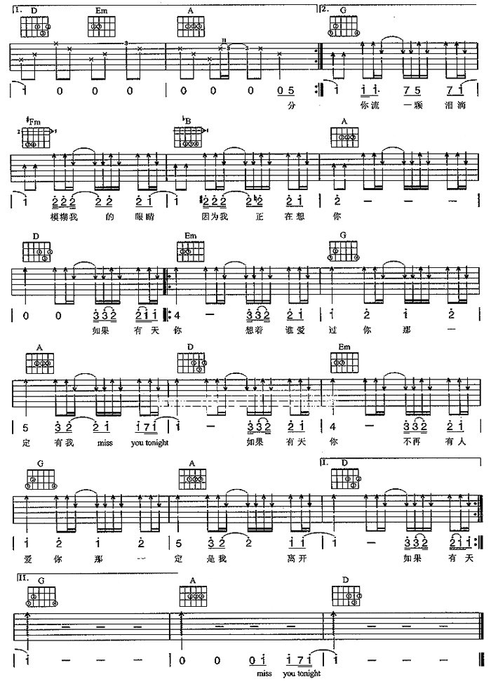 MissYou吉他谱第2页