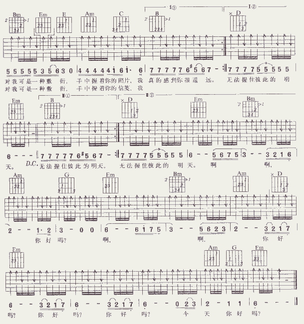 你在他乡还好吗吉他谱第2页