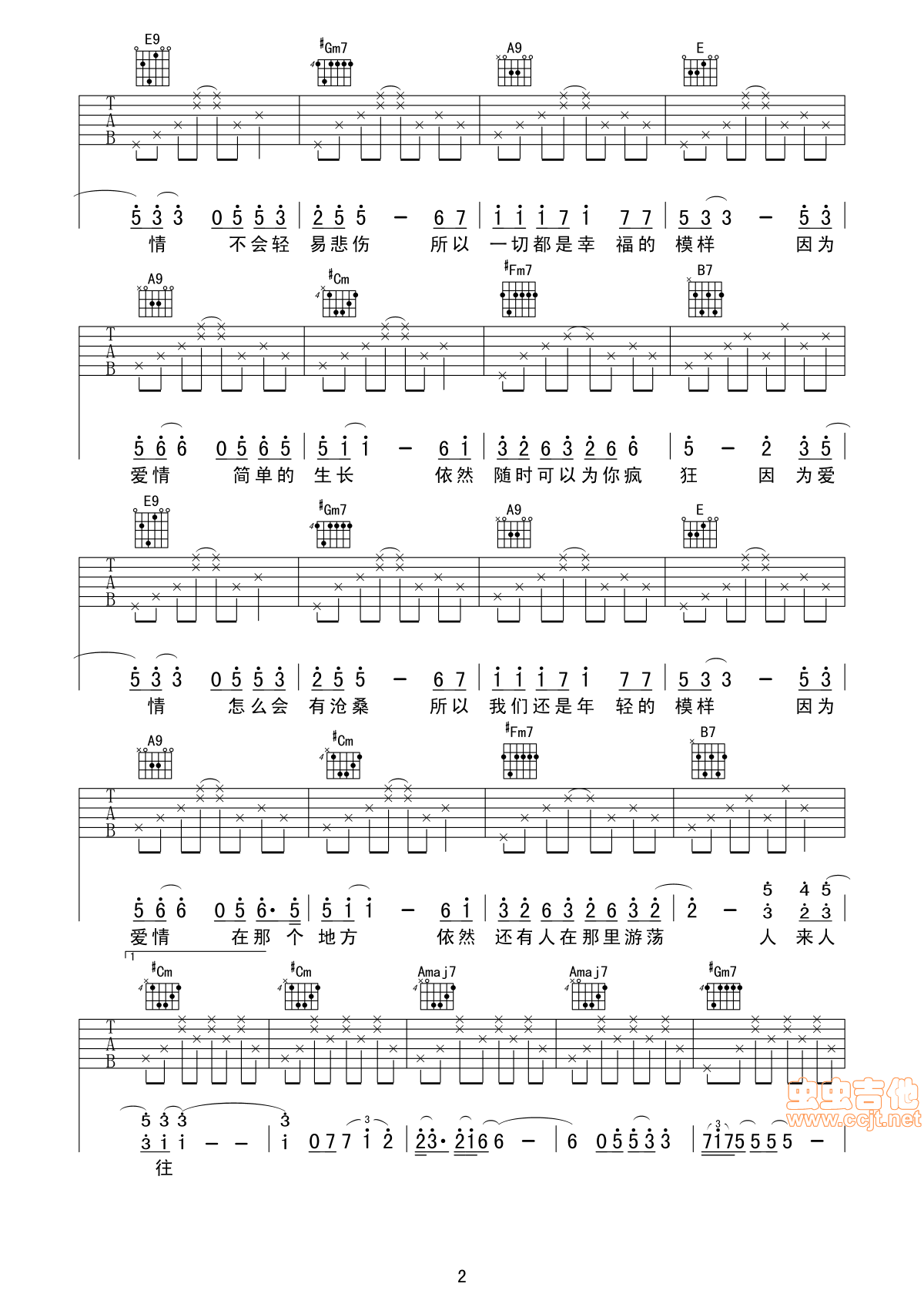 因爱情吉他谱第2页