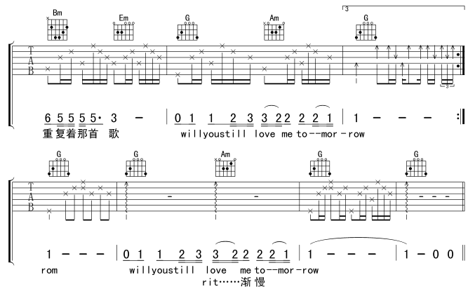 明天你是否依然爱我吉他谱第3页