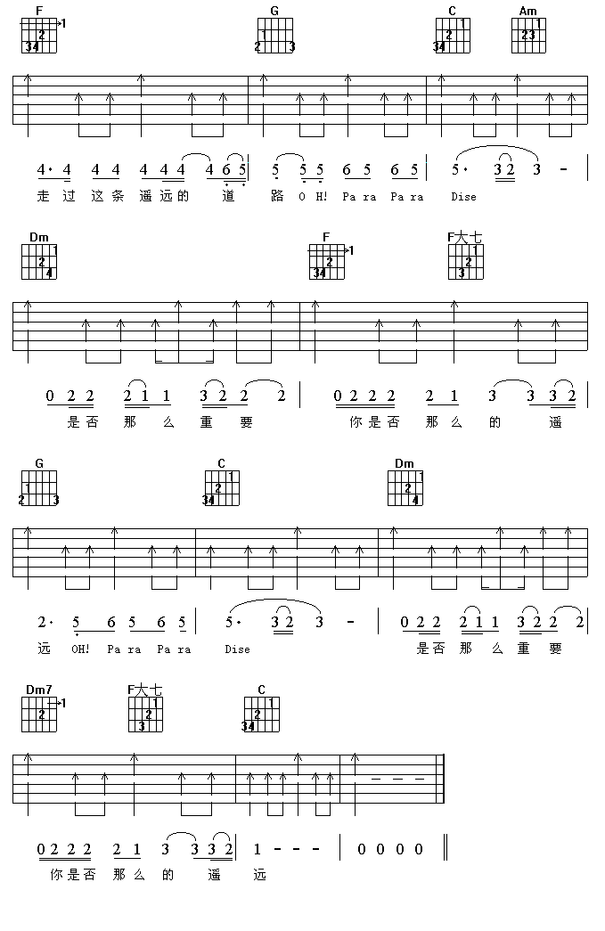 paradise吉他谱完整版图片