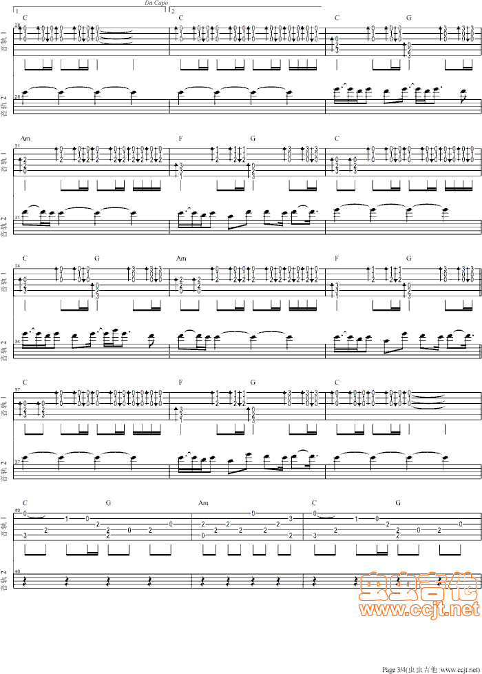 说声珍重吉他谱第3页
