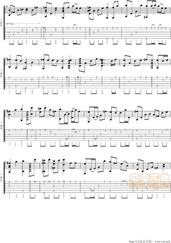 风车吉他谱第2页