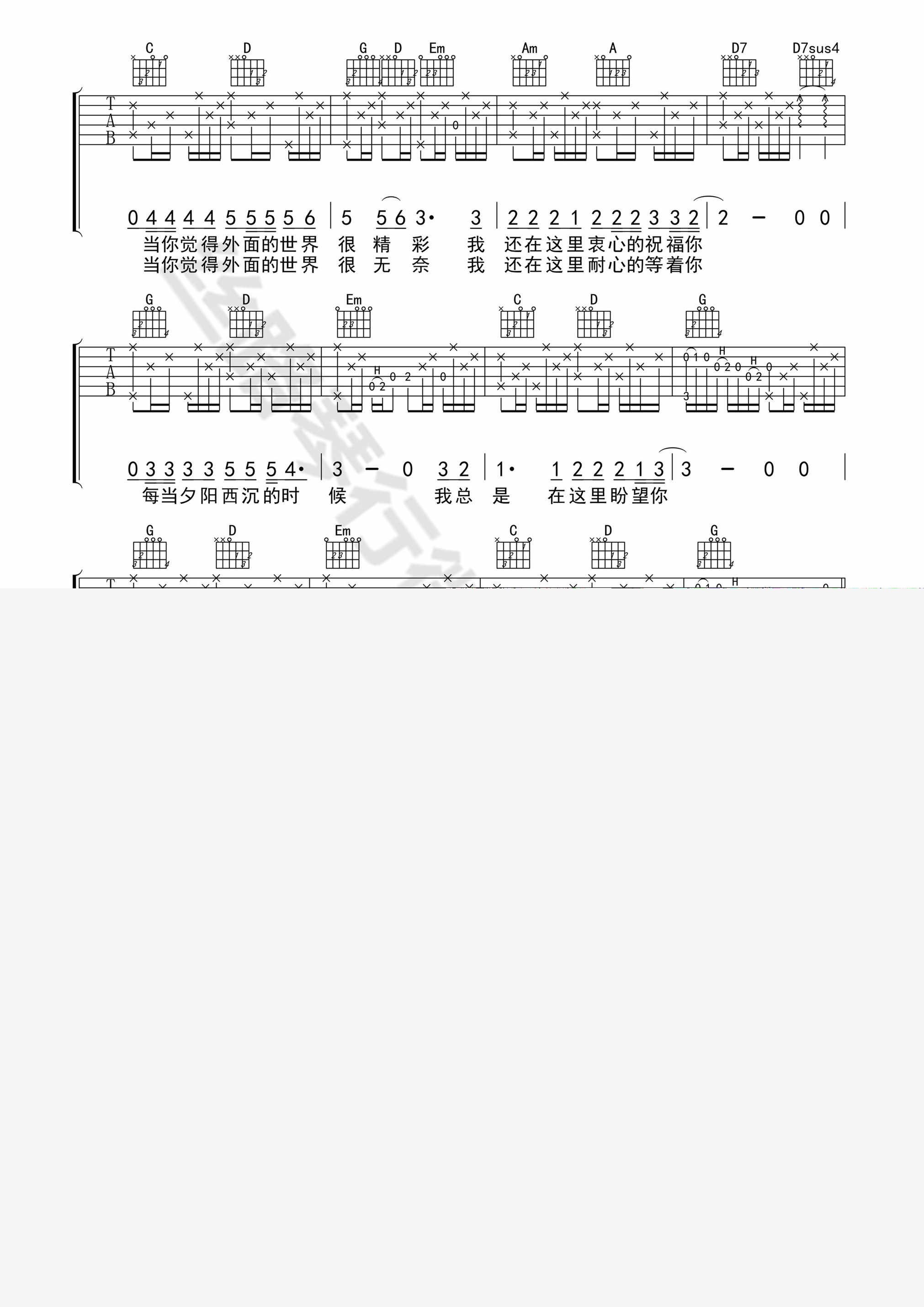 外面的世界帶間奏最好的版本吉他圖片譜齊秦吉他譜齊秦吉他圖片譜3張