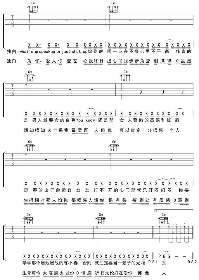 算你狠钢琴谱图片