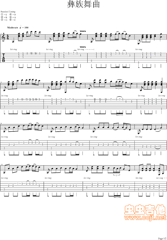 彝族舞曲吉他谱第1页
