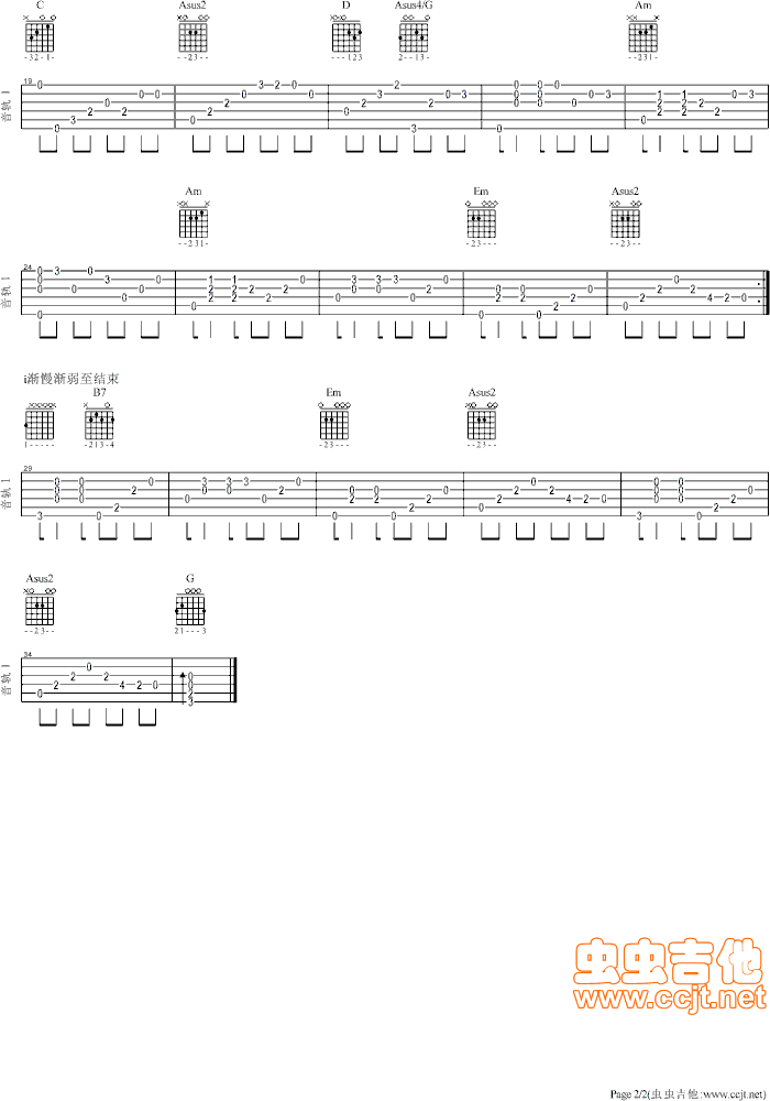 上海滩吉他谱第2页