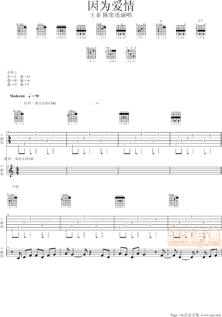 因爱情吉他谱第1页