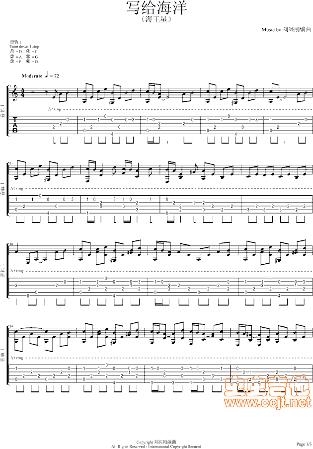 （写给海洋）很优美的一首曲子大海写照吉他谱第1页