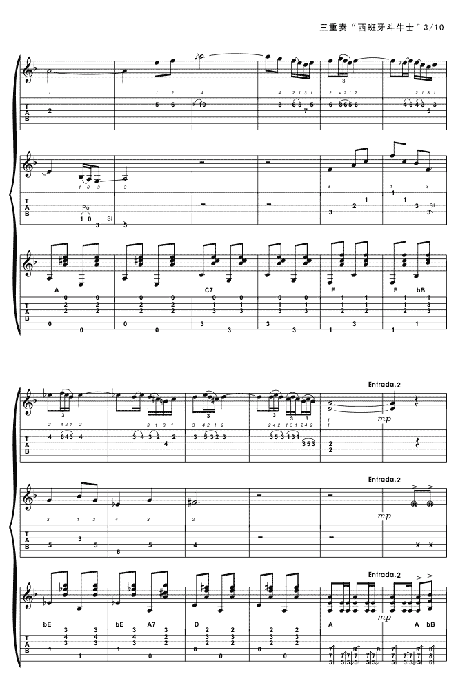西班牙斗牛士（三重奏)吉他谱第3页