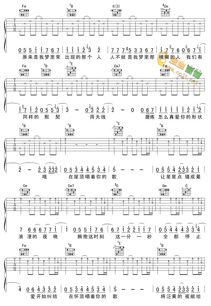 屋顶吉他谱第2页