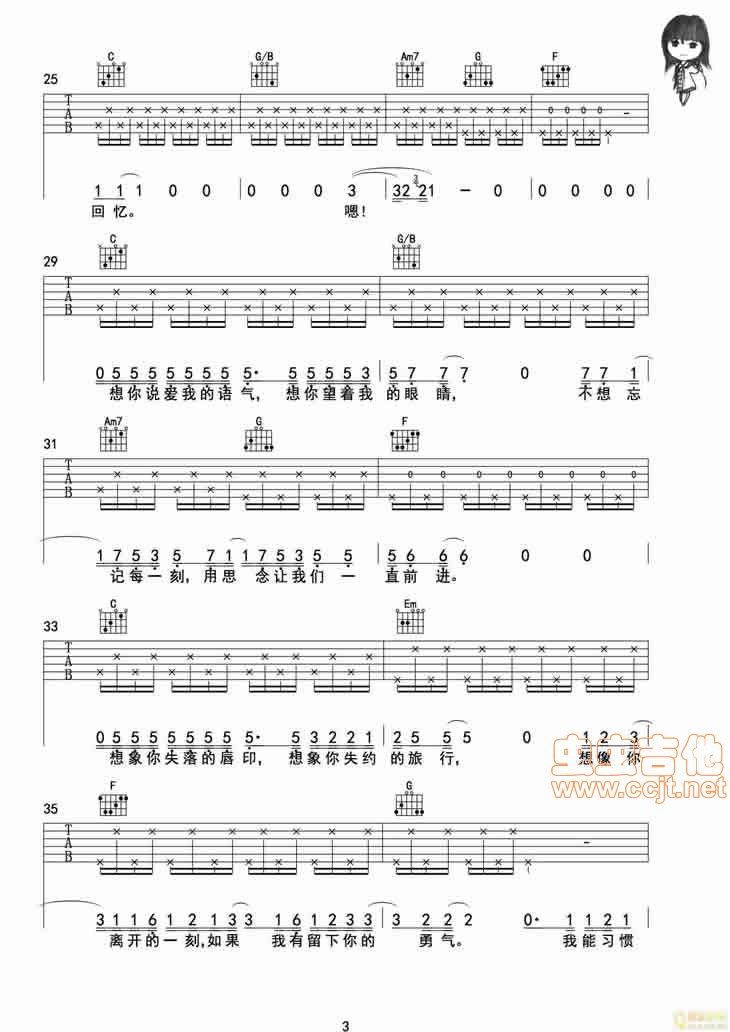 鄧紫棋多遠都要在一起吉他圖片譜鄧紫棋吉他譜鄧紫棋吉他圖片譜5張