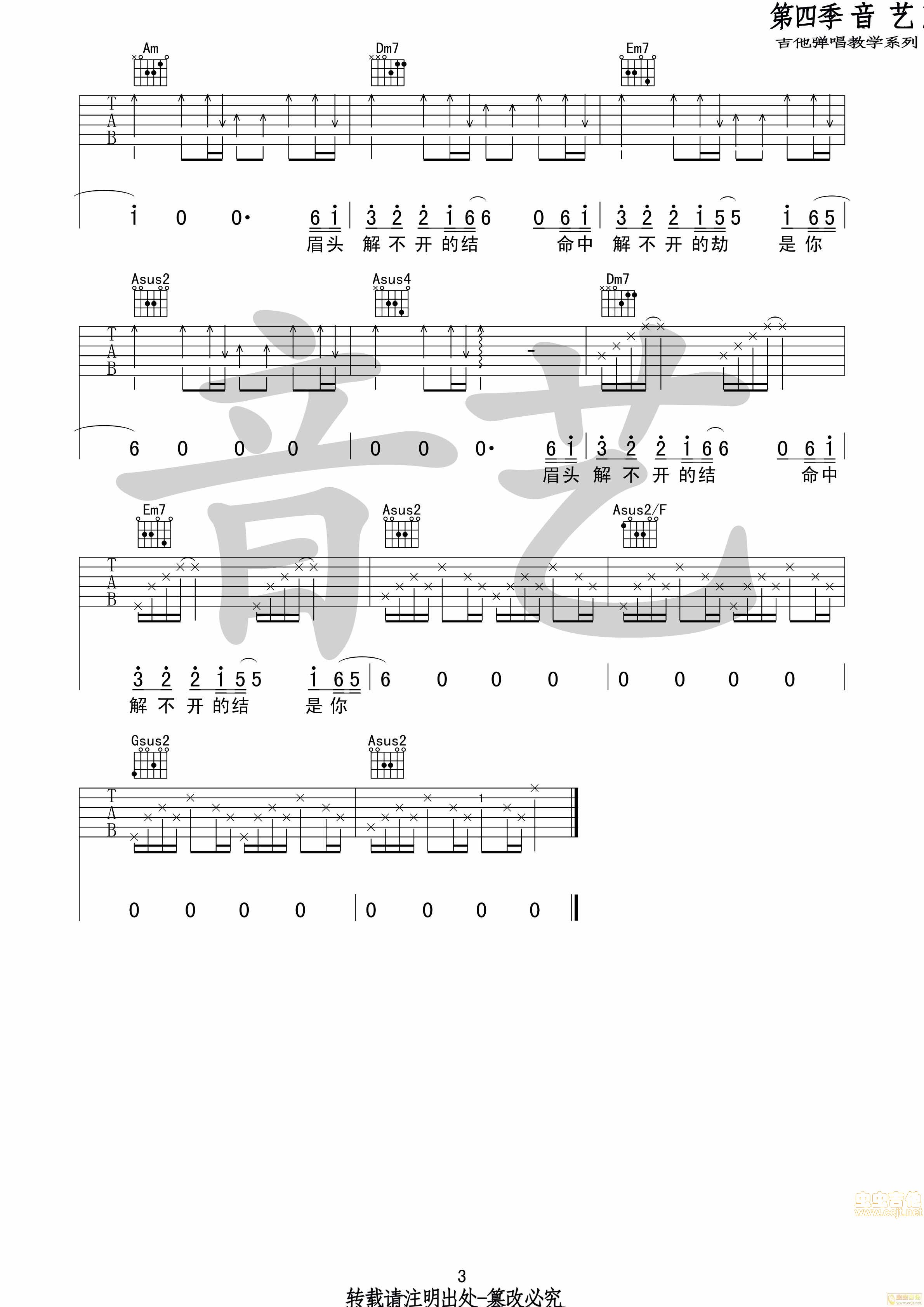 默吉他谱第3页