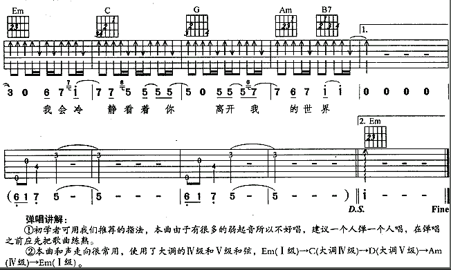 懂事吉他谱第4页