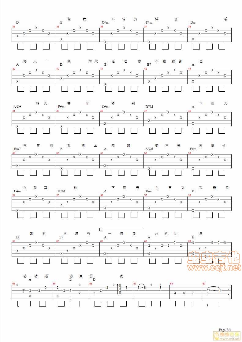 下雨天吉他谱第2页