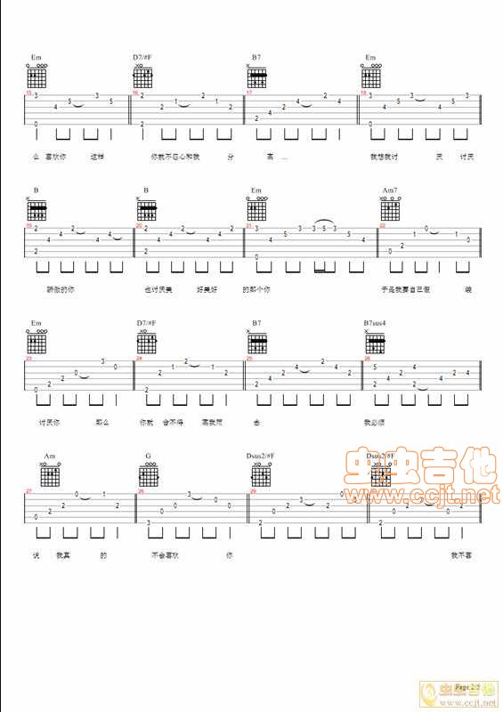 我不会喜欢你吉他谱第2页