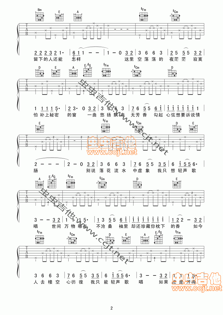 轻声歌唱吉他谱第2页