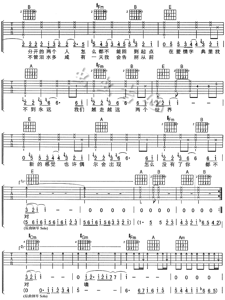 爱情字典吉他谱第2页